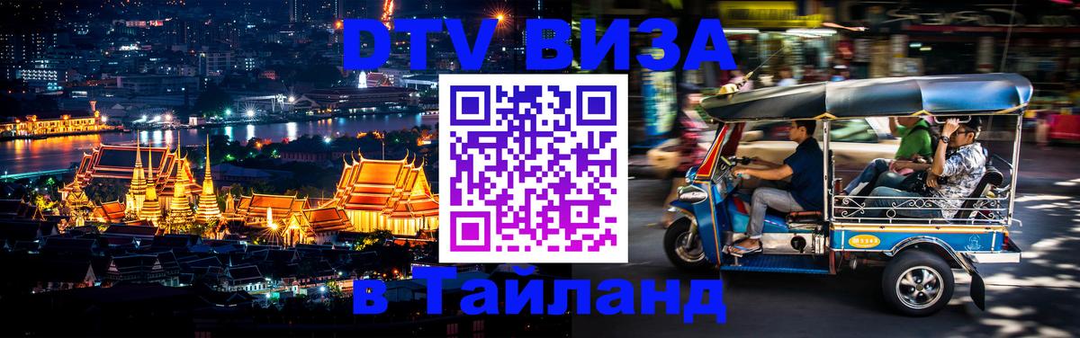 Цены на DTV визу в Таиланд — пакеты услуг, достаточно даже паспорта - Хуа-Хин Цены на DTV визу в Таиланд — пакеты услуг, достаточно даже паспорта - Хуа-Хин